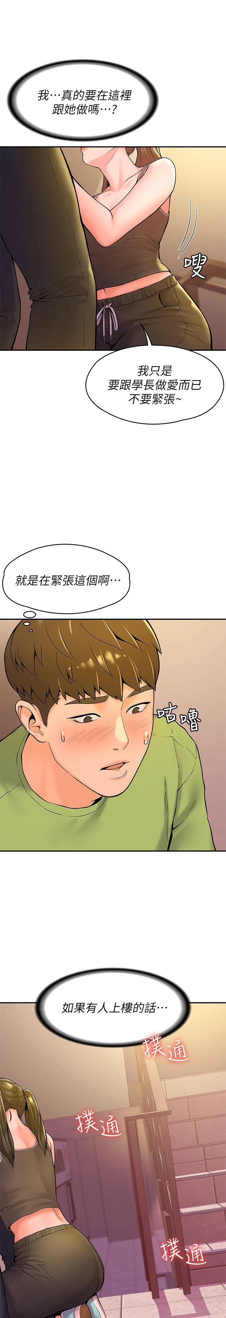 [韩国漫画] 大学棒棒堂 剧情,女学生#[28P]-24