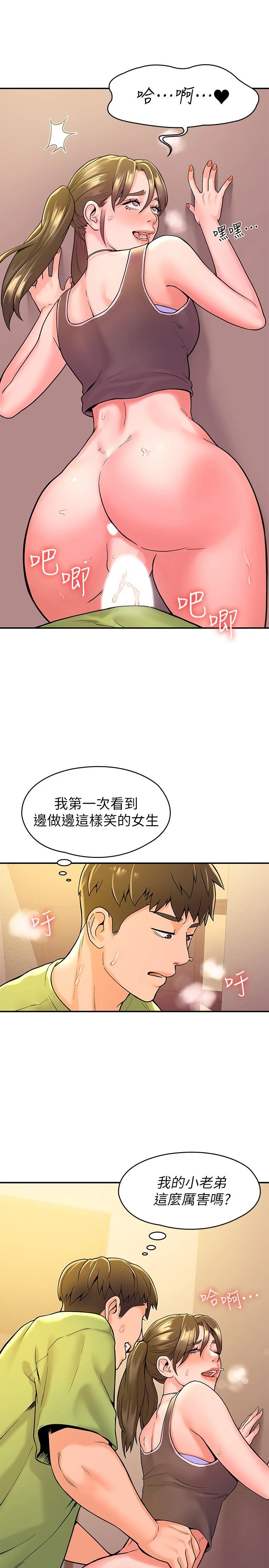 [韩国漫画] 大学棒棒堂 剧情,女学生#[27P]-23