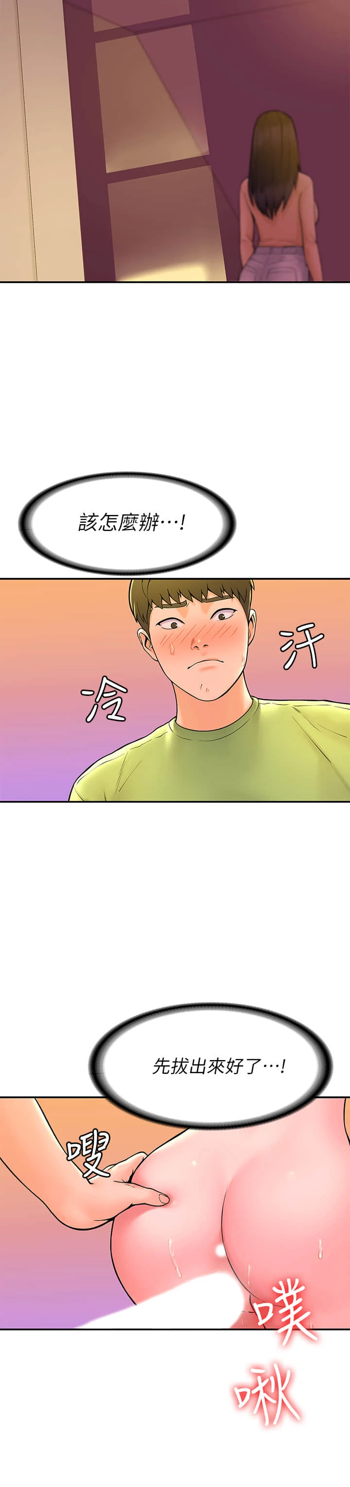[韩国漫画] 大学棒棒堂 剧情,女学生#[27P]-10