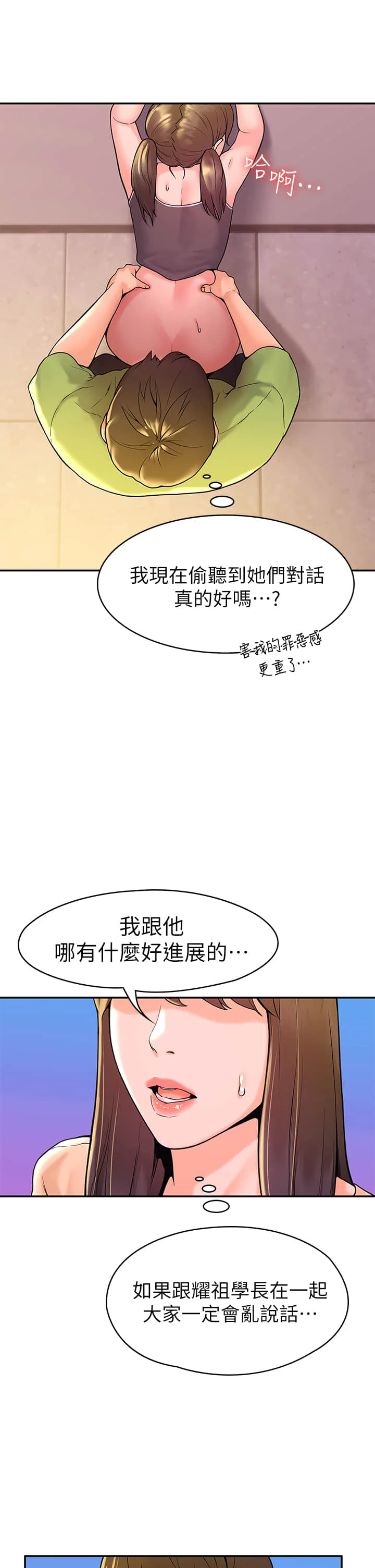 [韩国漫画] 大学棒棒堂 剧情,女学生#[27P]-18