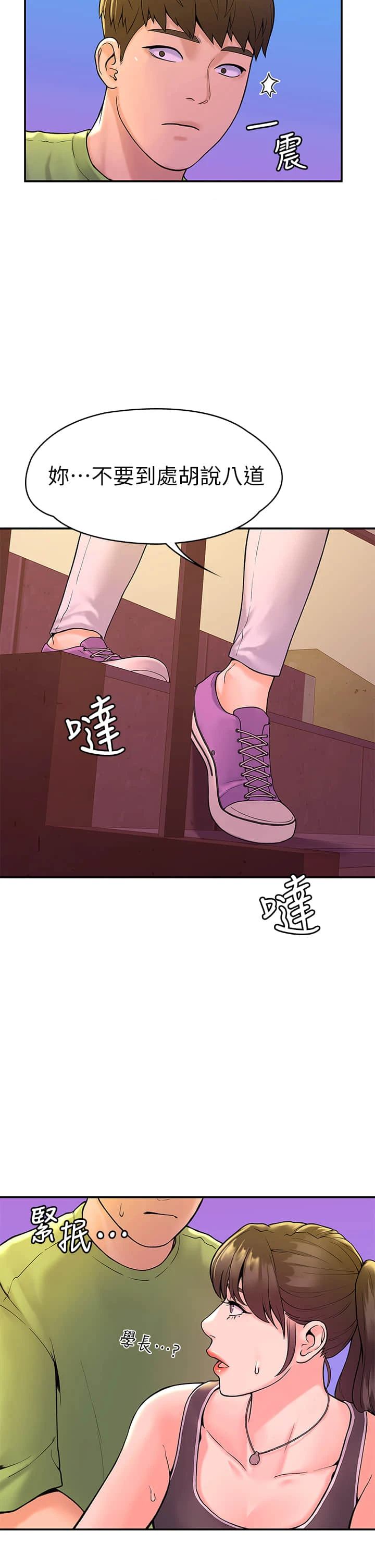 [韩国漫画] 大学棒棒堂 剧情,女学生#[27P]-19