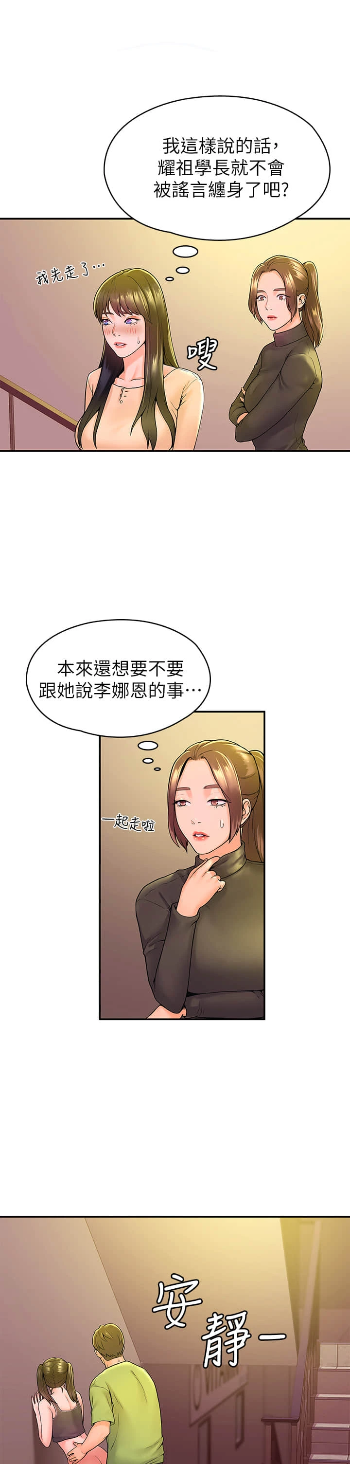 [韩国漫画] 大学棒棒堂 剧情,女学生#[27P]-21