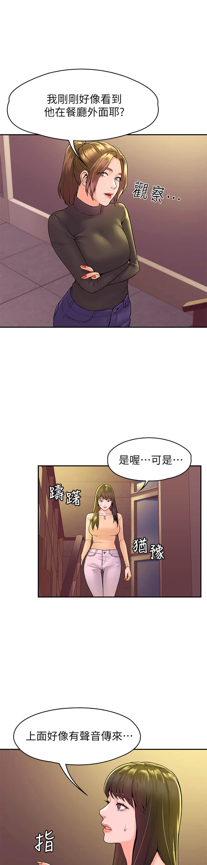 [韩国漫画] 大学棒棒堂 剧情,女学生#[27P]-8