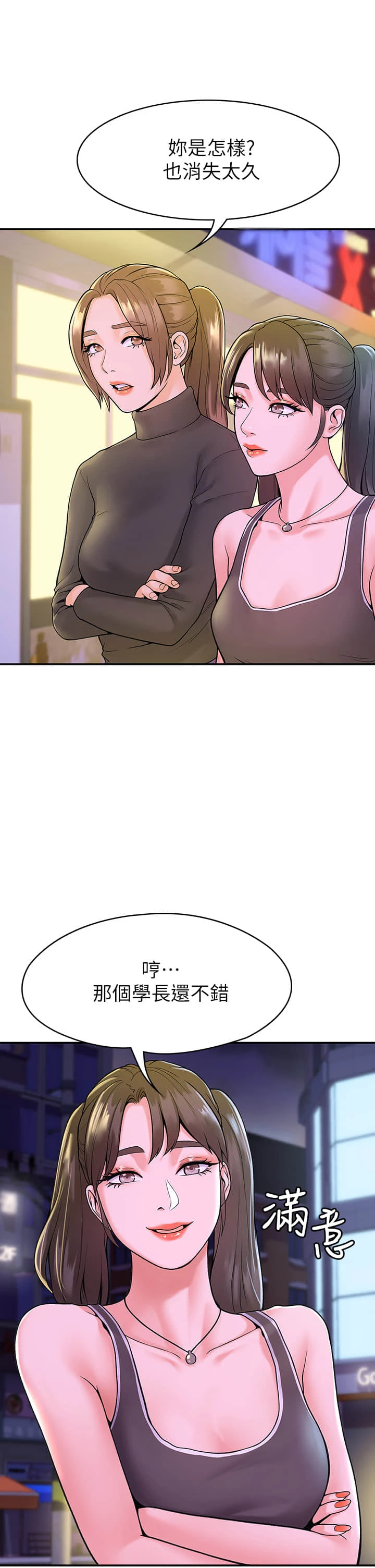 [韩国漫画] 大学棒棒堂 剧情,女学生#[41P]-24