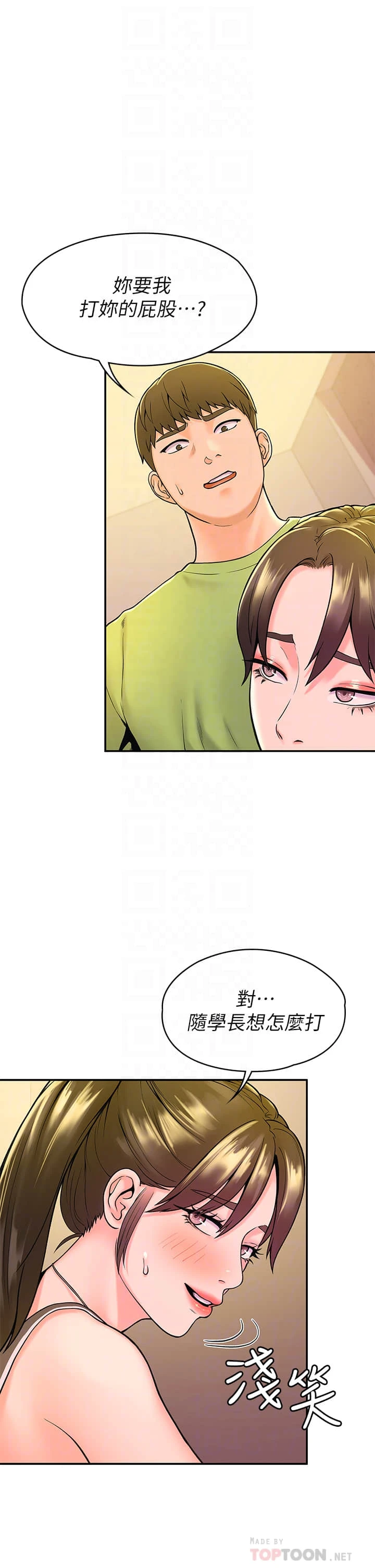 [韩国漫画] 大学棒棒堂 剧情,女学生#[41P]-4