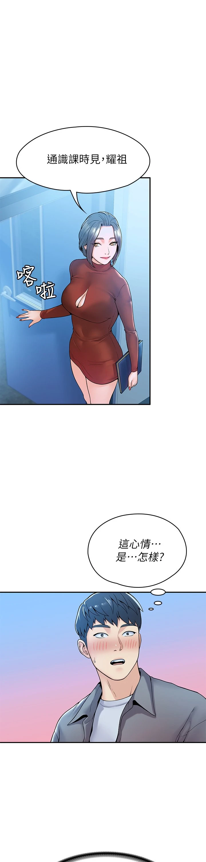 [Manhwa] University Bangka Plot, female student#[38P]-1