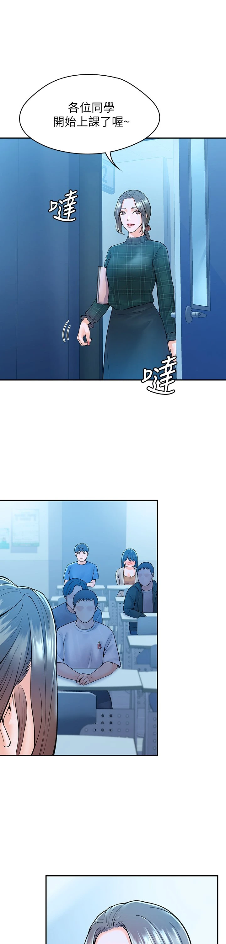 [Manhwa] University Bangka Plot, female student#[38P]-17