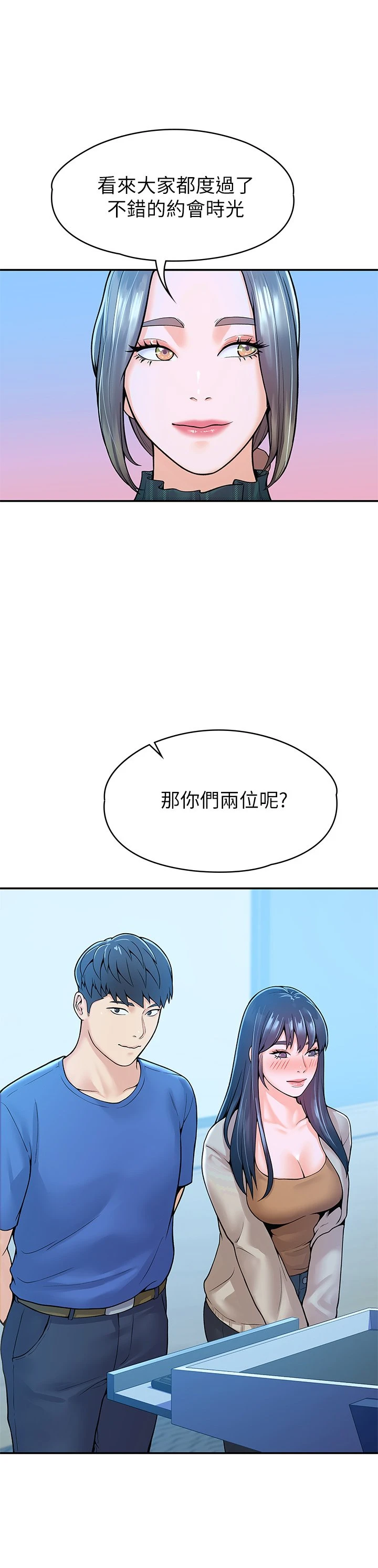 [Manhwa] University Bangka Plot, female student#[38P]-22