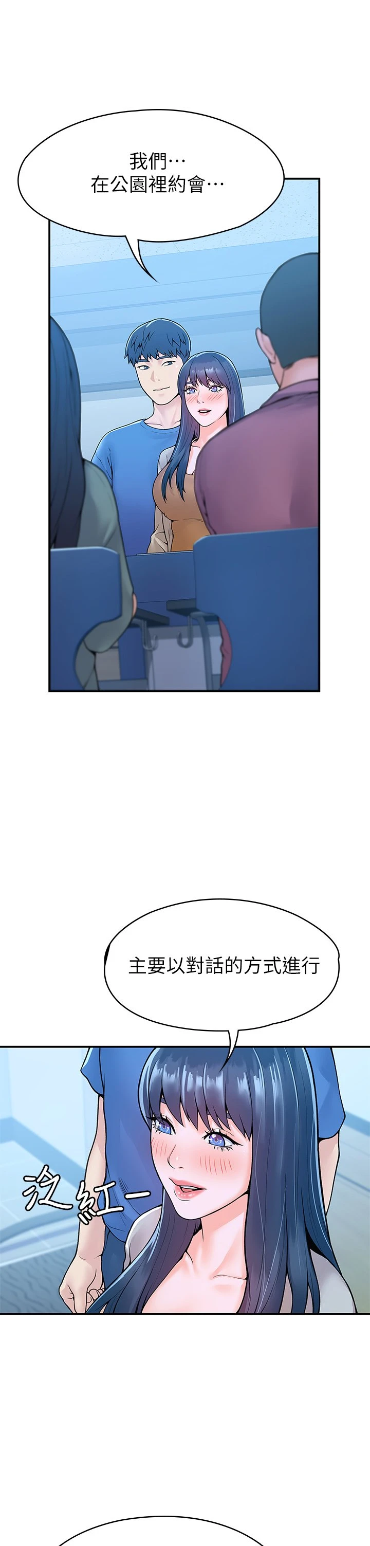 [Manhwa] University Bangka Plot, female student#[38P]-23