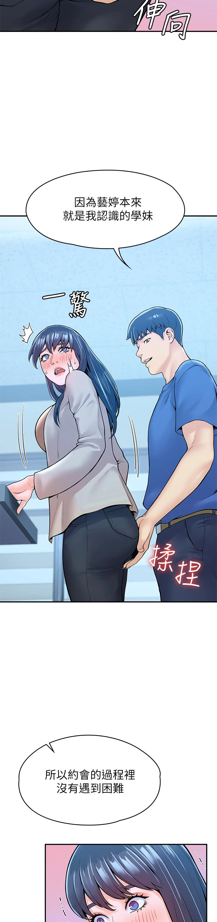 [Manhwa] University Bangka Plot, female student#[38P]-25