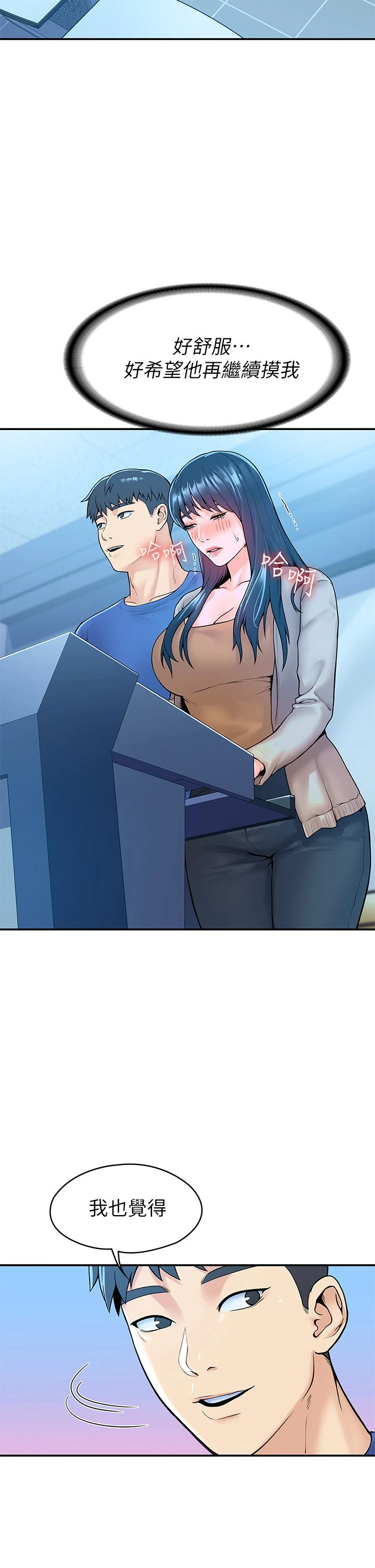 [Manhwa] University Bangka Plot, female student#[38P]-32