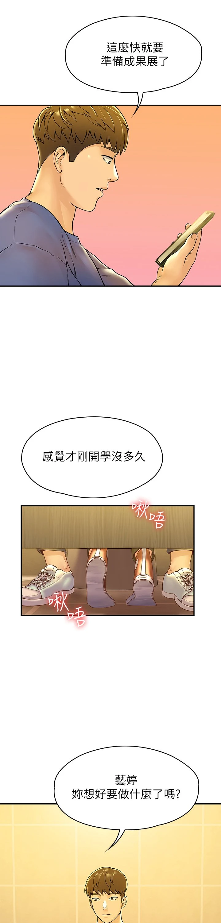 [Manhwa] University Bangka Plot, female student#[38P]-35