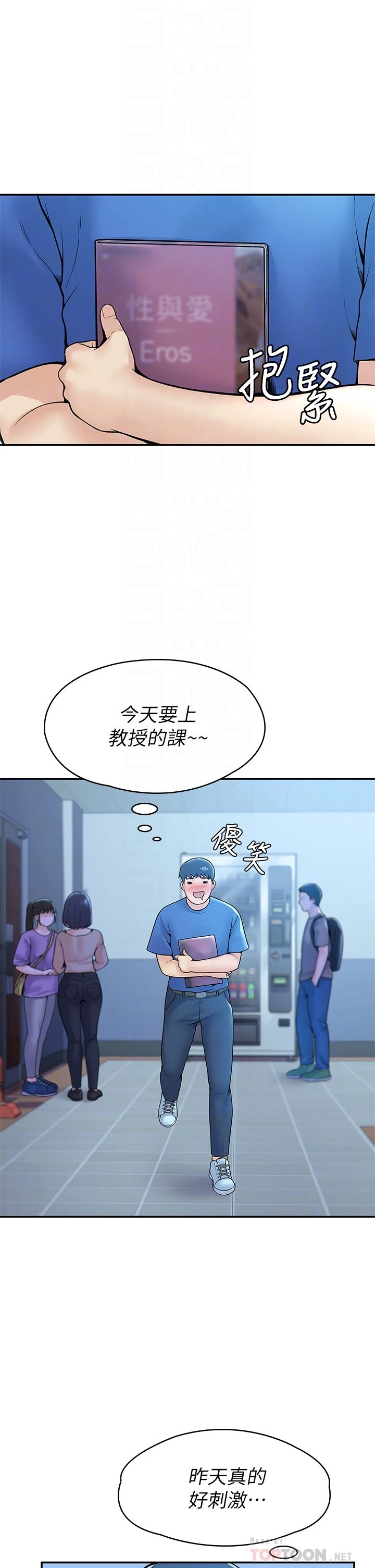 [Manhwa] University Bangka Plot, female student#[38P]-4