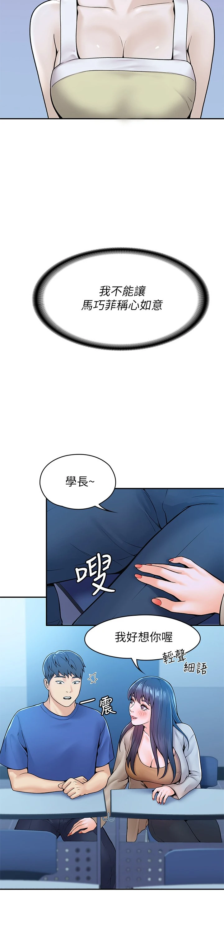 [Manhwa] University Bangka Plot, female student#[38P]-9