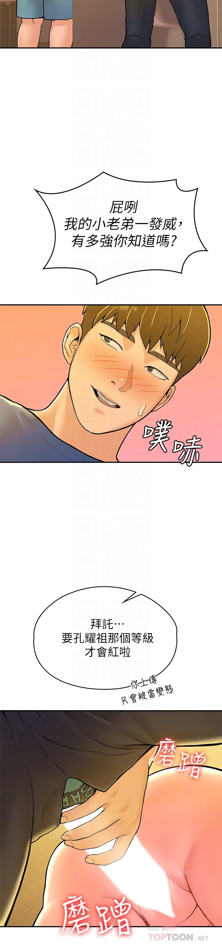 [韩国漫画] 大学棒棒堂 剧情,女学生#[38P]-18