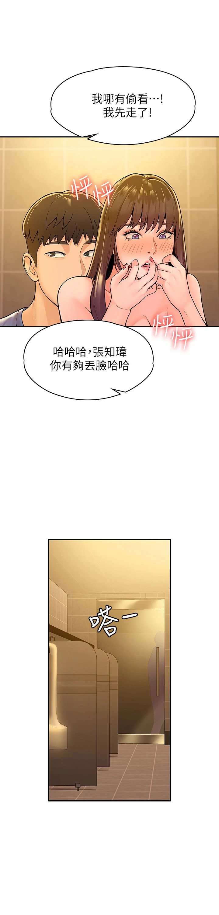 [韩国漫画] 大学棒棒堂 剧情,女学生#[38P]-31