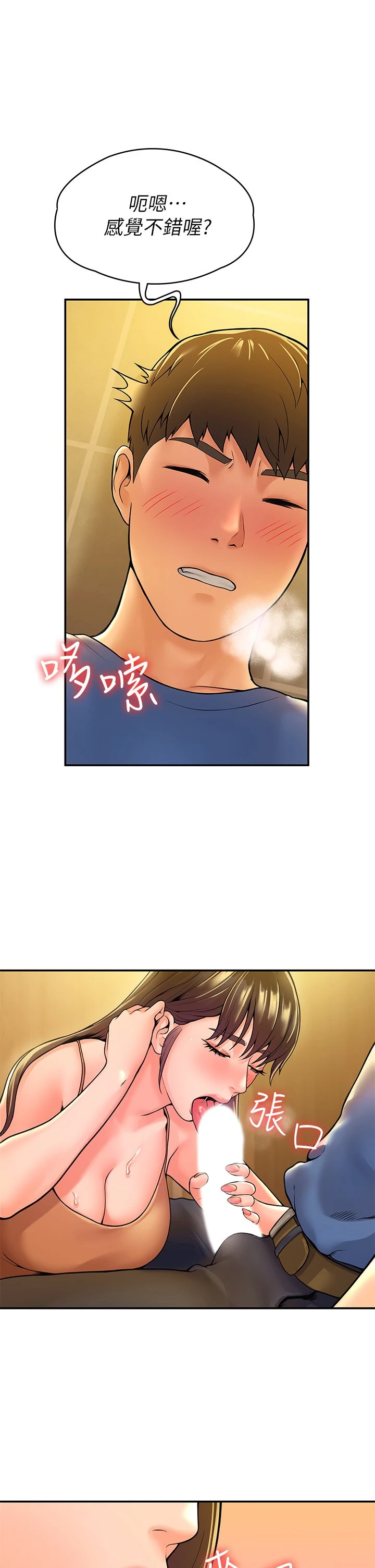 [韩国漫画] 大学棒棒堂 剧情,女学生#[38P]-9
