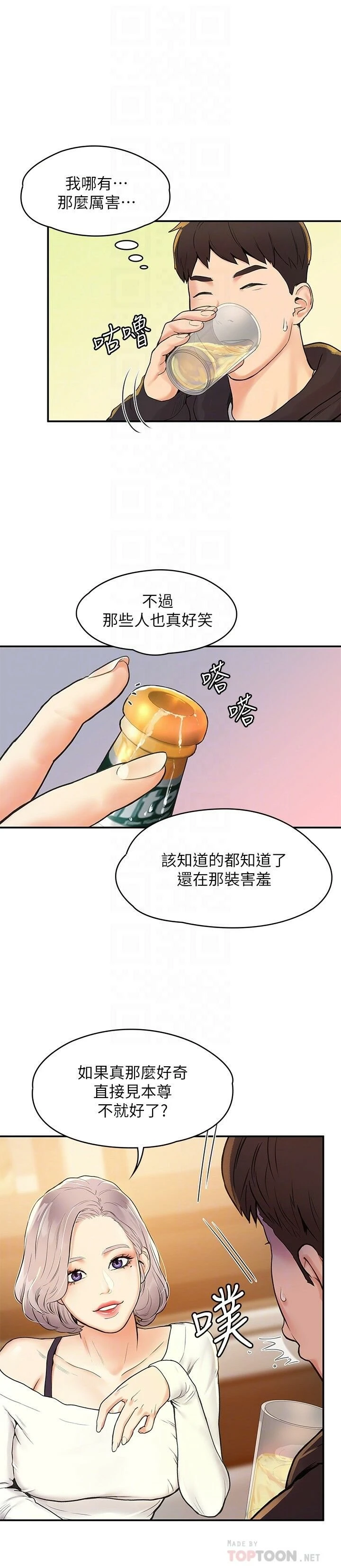[韩国漫画] 大学棒棒堂 剧情,女学生#[26P]-10