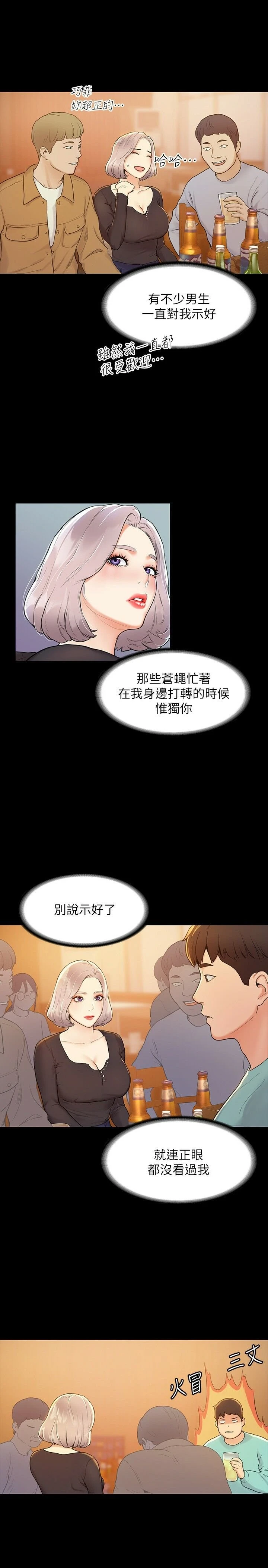 [韩国漫画] 大学棒棒堂 剧情,女学生#[26P]-13