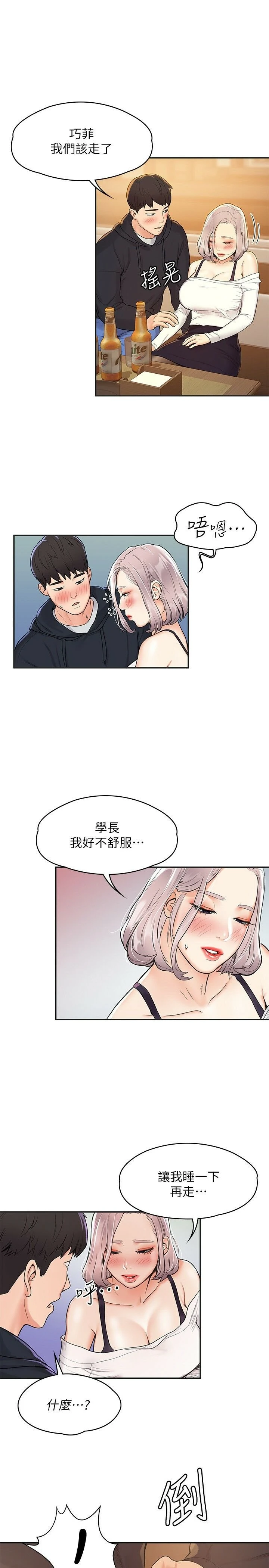 [韩国漫画] 大学棒棒堂 剧情,女学生#[26P]-22