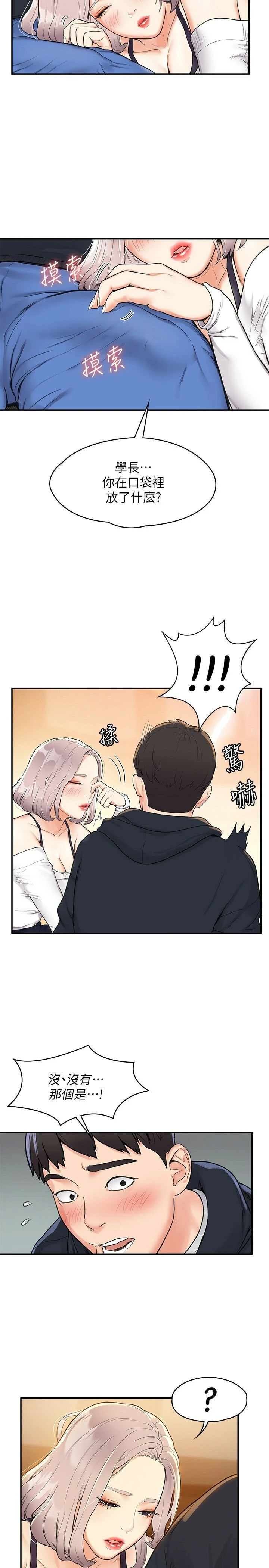 [韩国漫画] 大学棒棒堂 剧情,女学生#[26P]-25