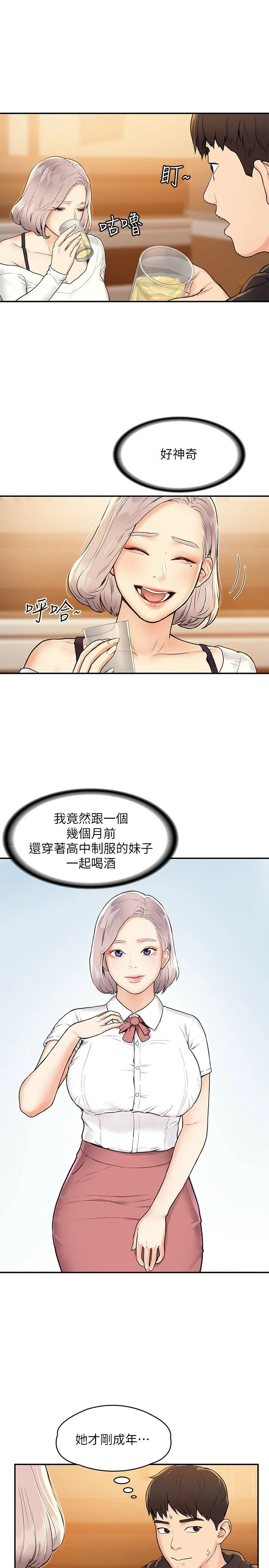 [韩国漫画] 大学棒棒堂 剧情,女学生#[26P]-7
