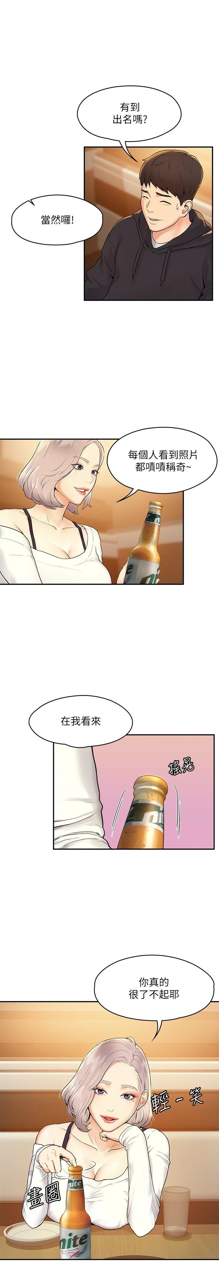 [韩国漫画] 大学棒棒堂 剧情,女学生#[26P]-9
