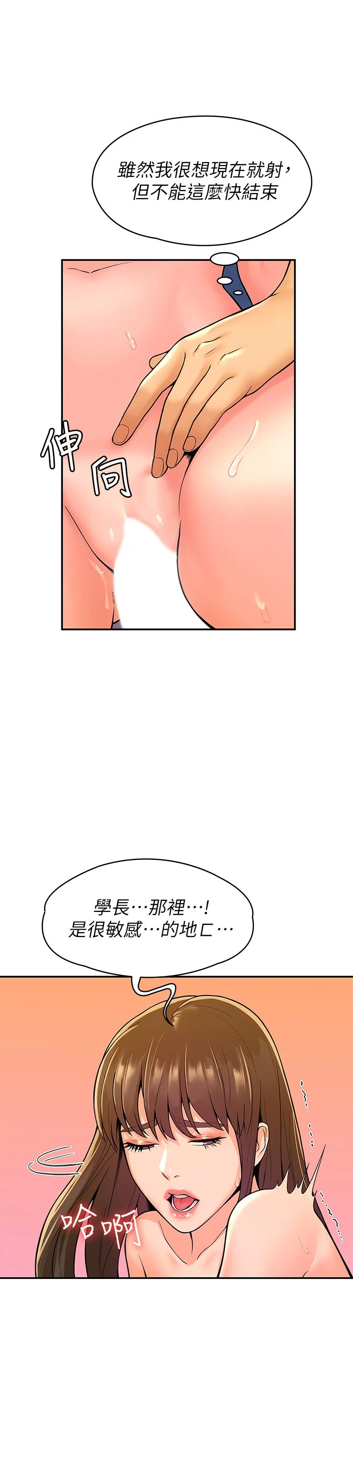 [韩国漫画] 大学棒棒堂 剧情,女学生#[40P]-11
