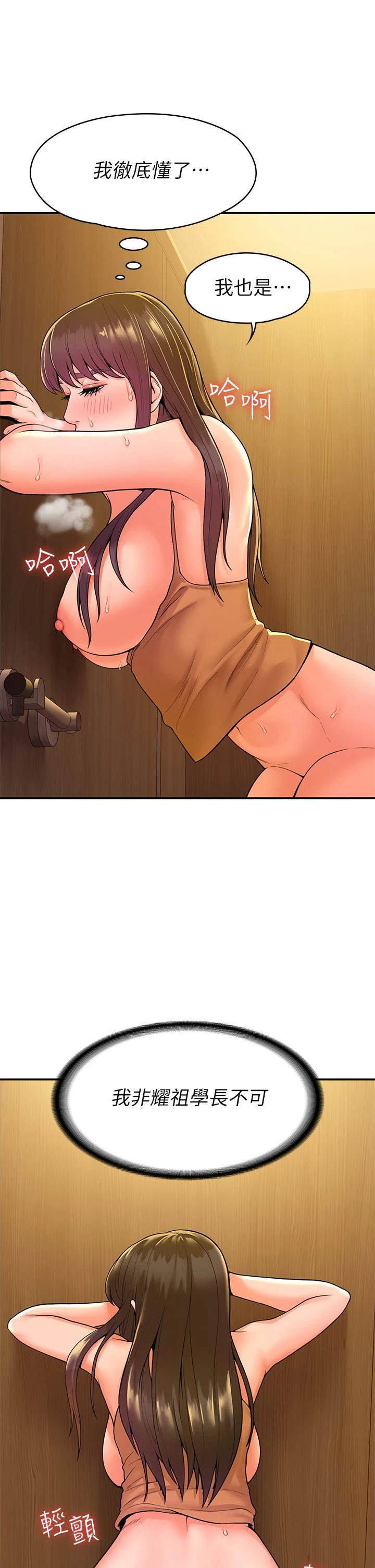 [韩国漫画] 大学棒棒堂 剧情,女学生#[40P]-22
