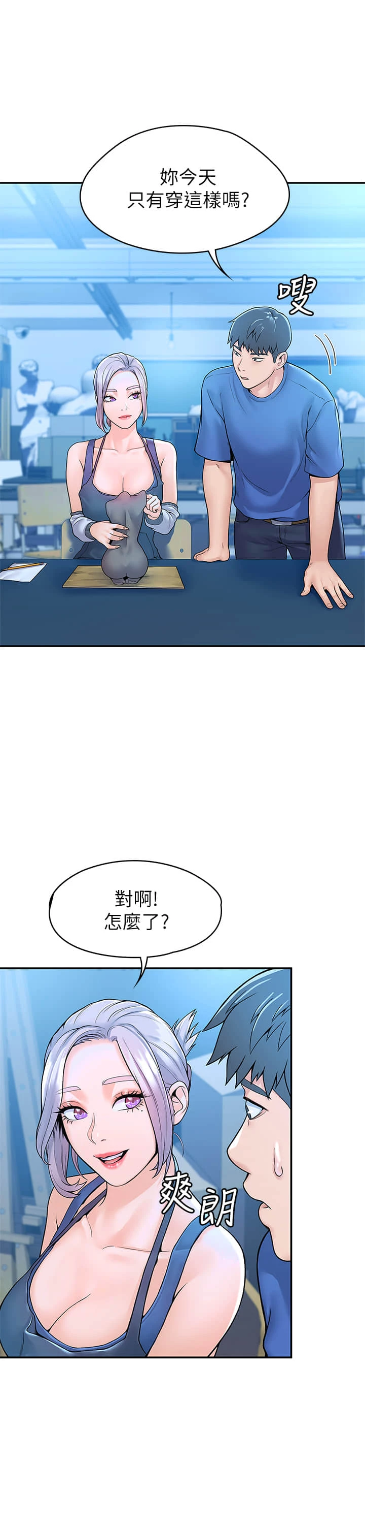 [韩国漫画] 大学棒棒堂 剧情,女学生#[41P]-13
