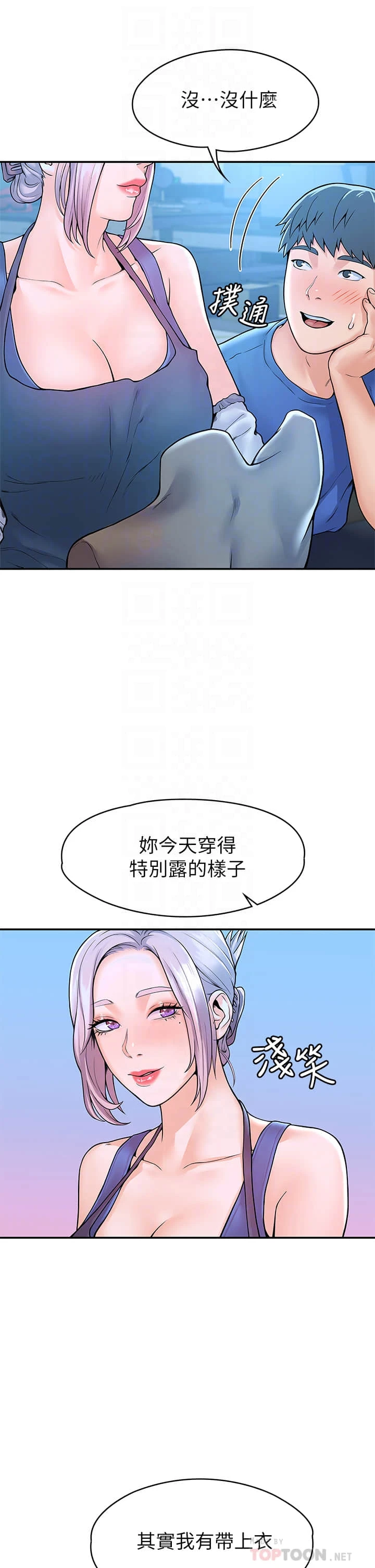 [韩国漫画] 大学棒棒堂 剧情,女学生#[41P]-14