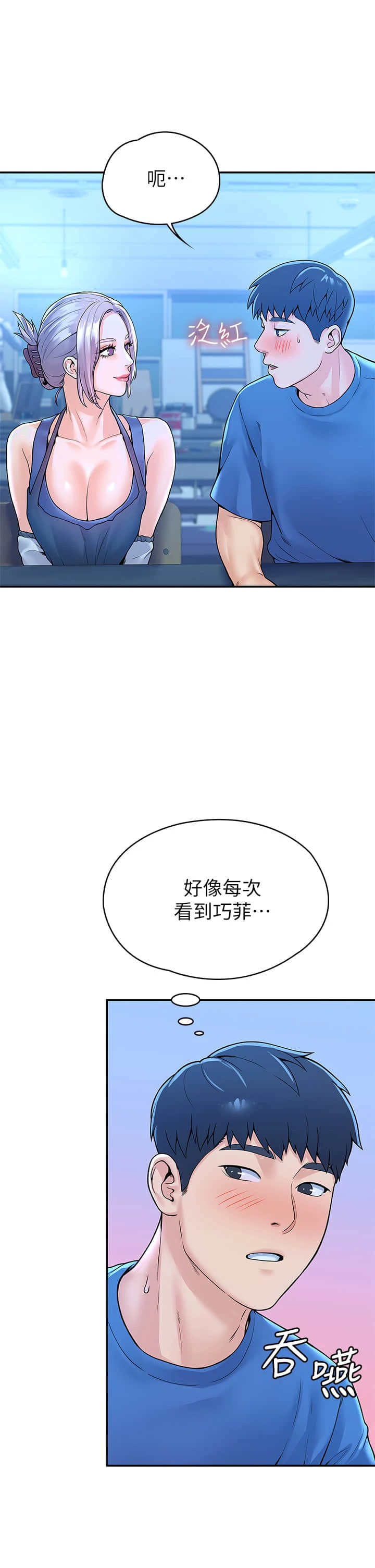 [韩国漫画] 大学棒棒堂 剧情,女学生#[41P]-17