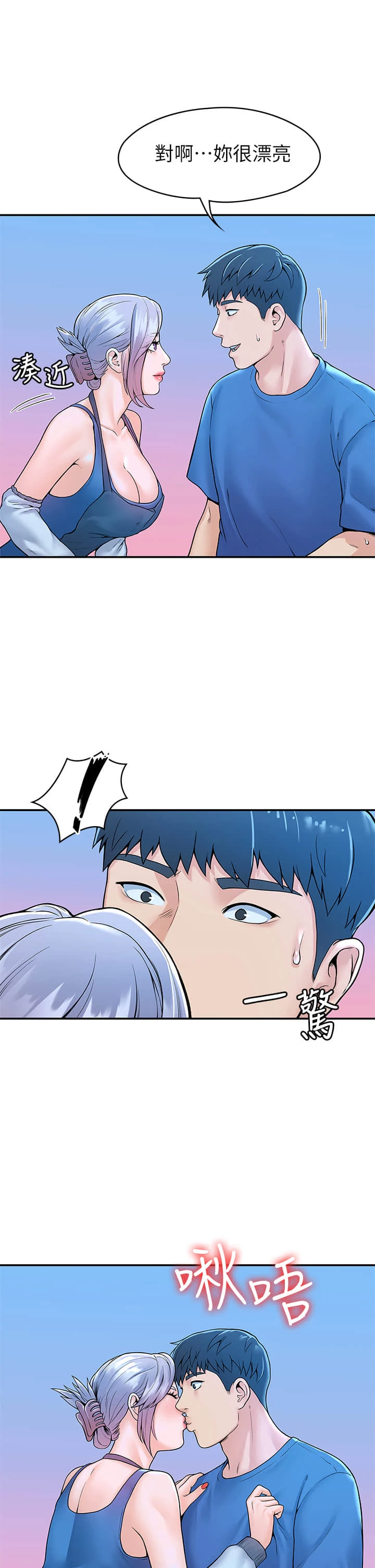 [韩国漫画] 大学棒棒堂 剧情,女学生#[41P]-21