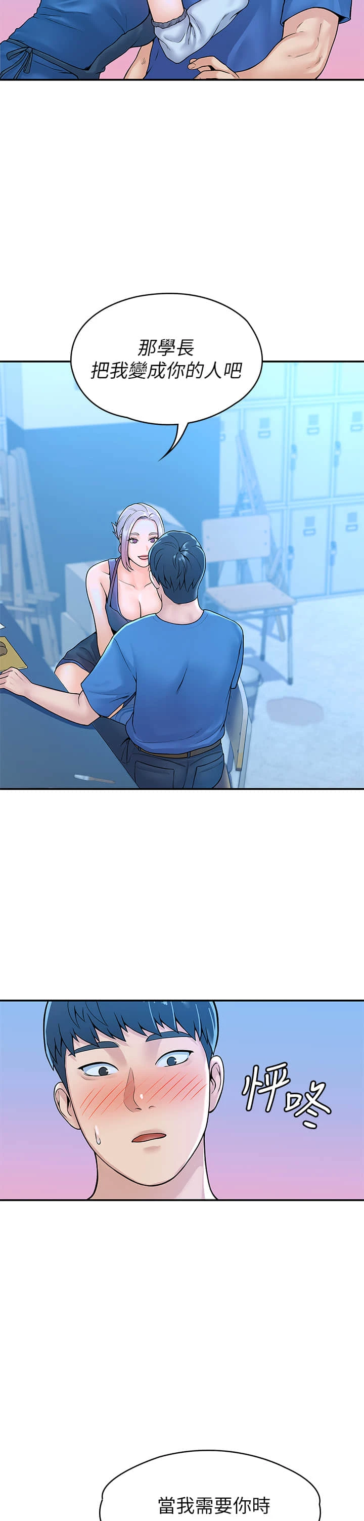 [韩国漫画] 大学棒棒堂 剧情,女学生#[41P]-22