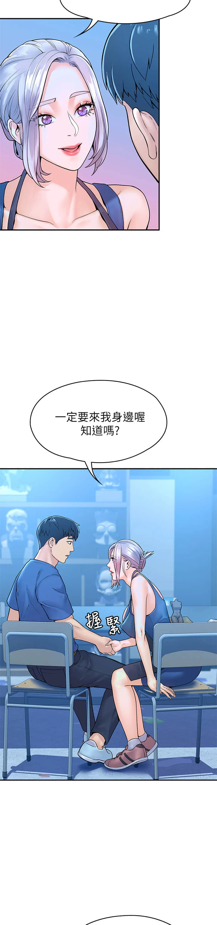 [韩国漫画] 大学棒棒堂 剧情,女学生#[41P]-23