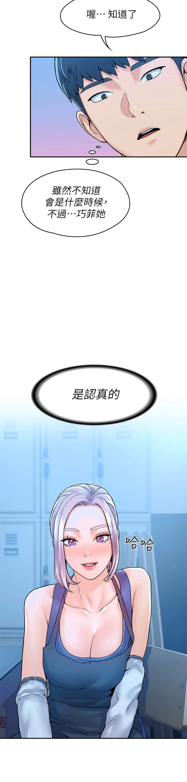 [韩国漫画] 大学棒棒堂 剧情,女学生#[41P]-24