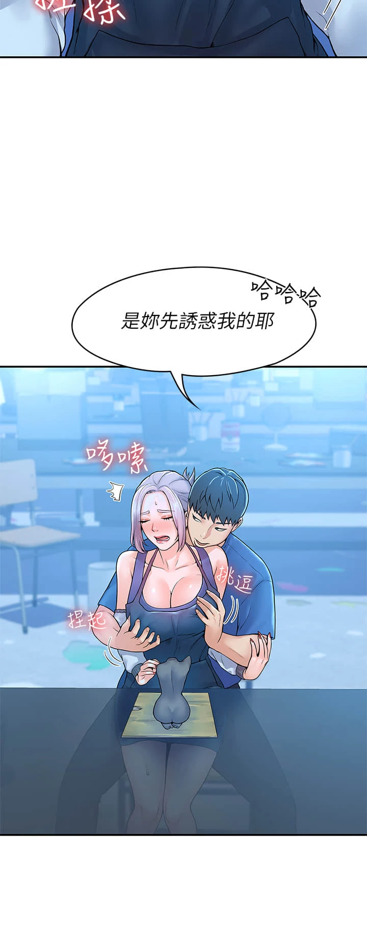[韩国漫画] 大学棒棒堂 剧情,女学生#[41P]-28