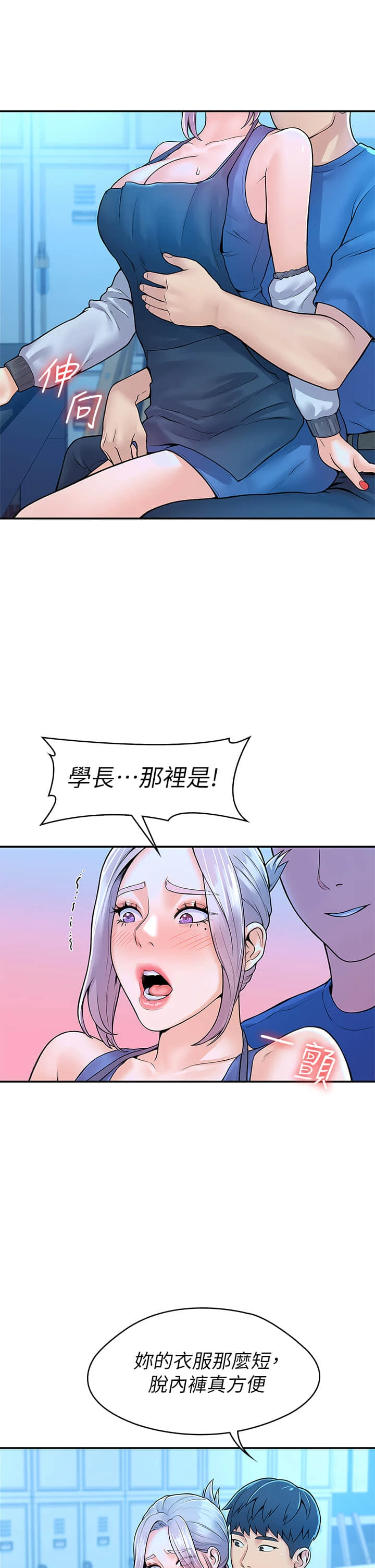 [韩国漫画] 大学棒棒堂 剧情,女学生#[41P]-29