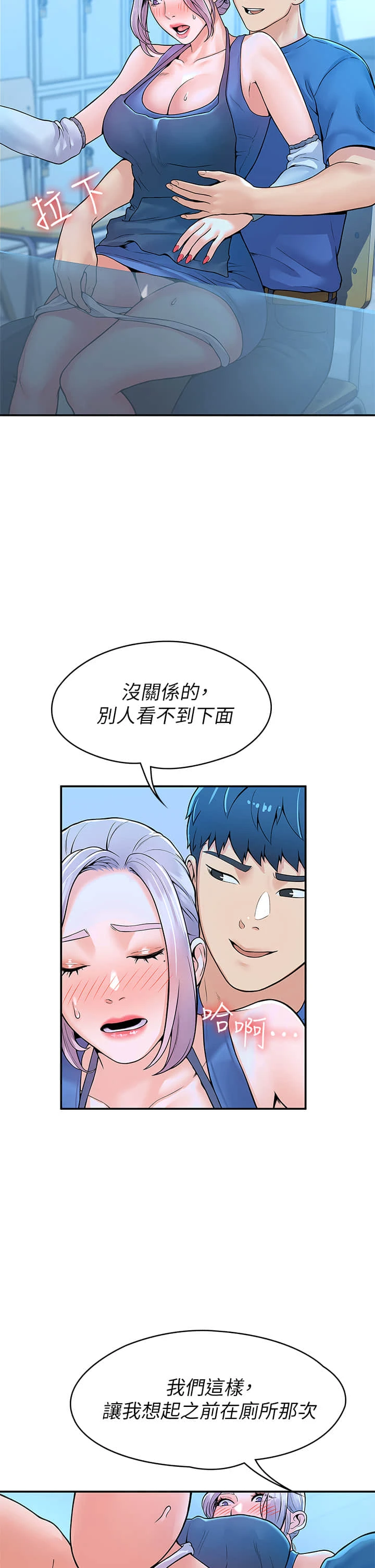 [韩国漫画] 大学棒棒堂 剧情,女学生#[41P]-30