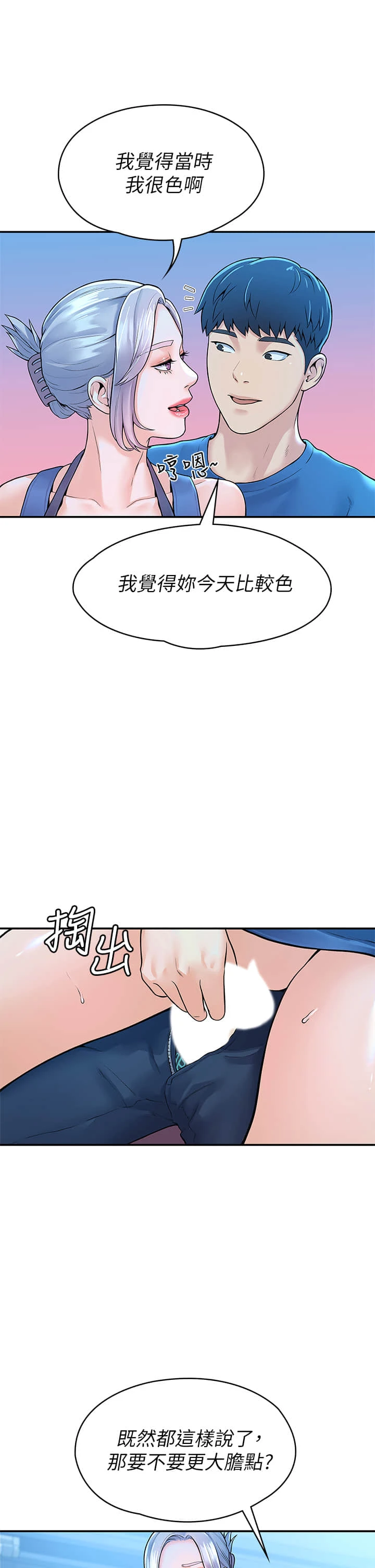 [韩国漫画] 大学棒棒堂 剧情,女学生#[41P]-33