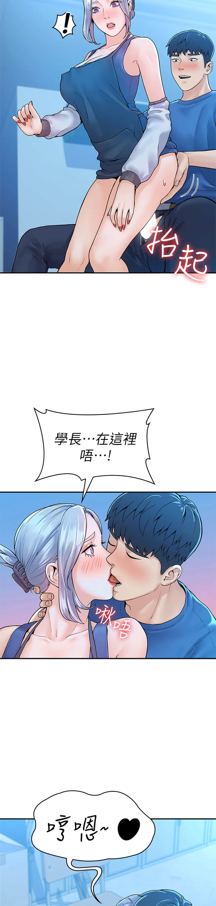 [韩国漫画] 大学棒棒堂 剧情,女学生#[41P]-34