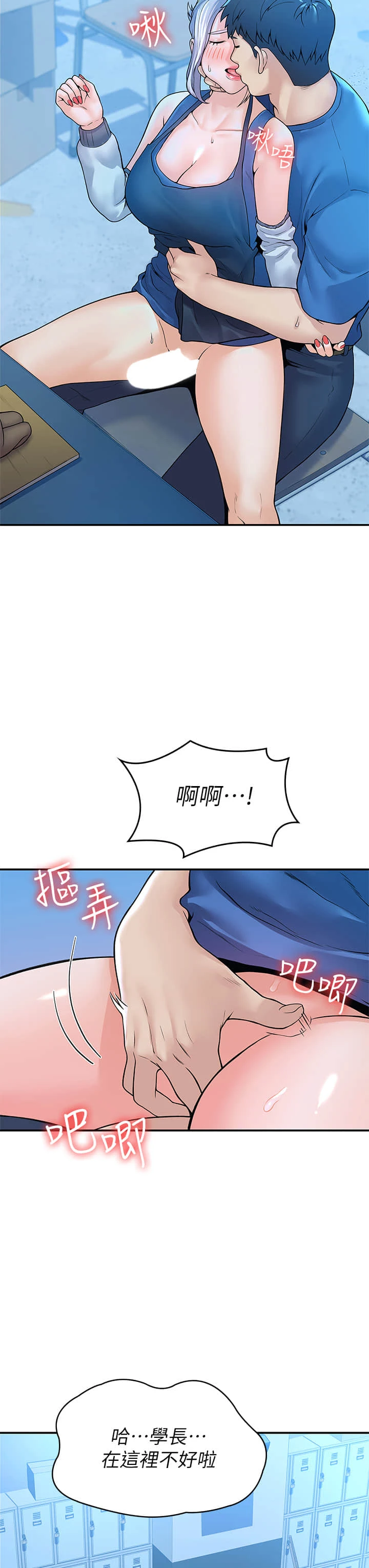 [韩国漫画] 大学棒棒堂 剧情,女学生#[41P]-35