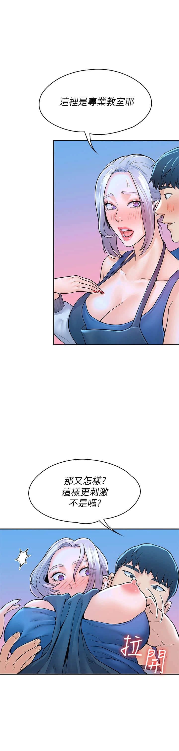 [韩国漫画] 大学棒棒堂 剧情,女学生#[41P]-37