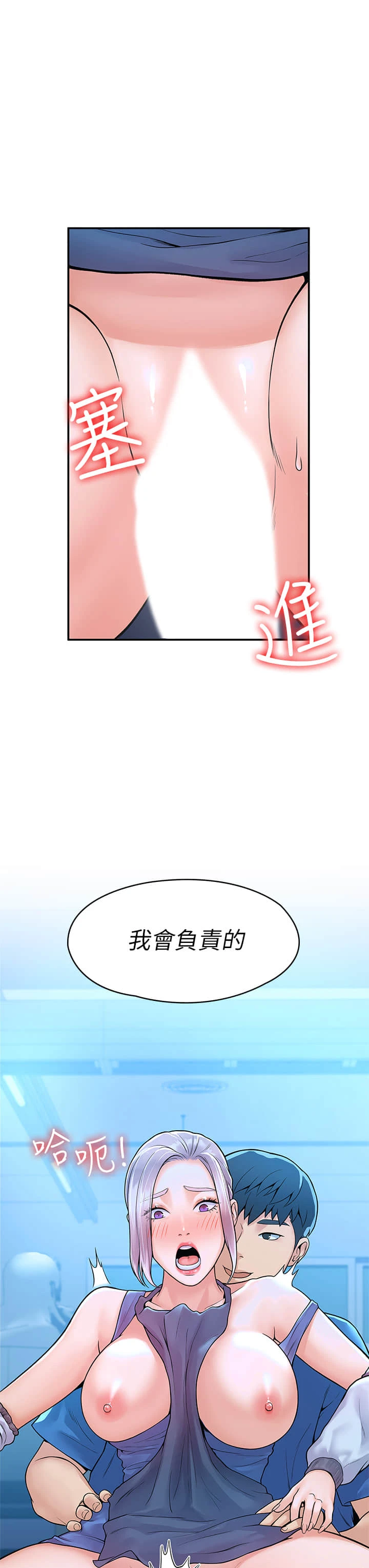 [韩国漫画] 大学棒棒堂 剧情,女学生#[41P]-39