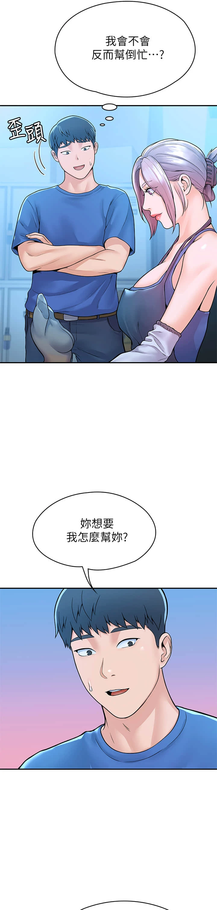 [韩国漫画] 大学棒棒堂 剧情,女学生#[41P]-7