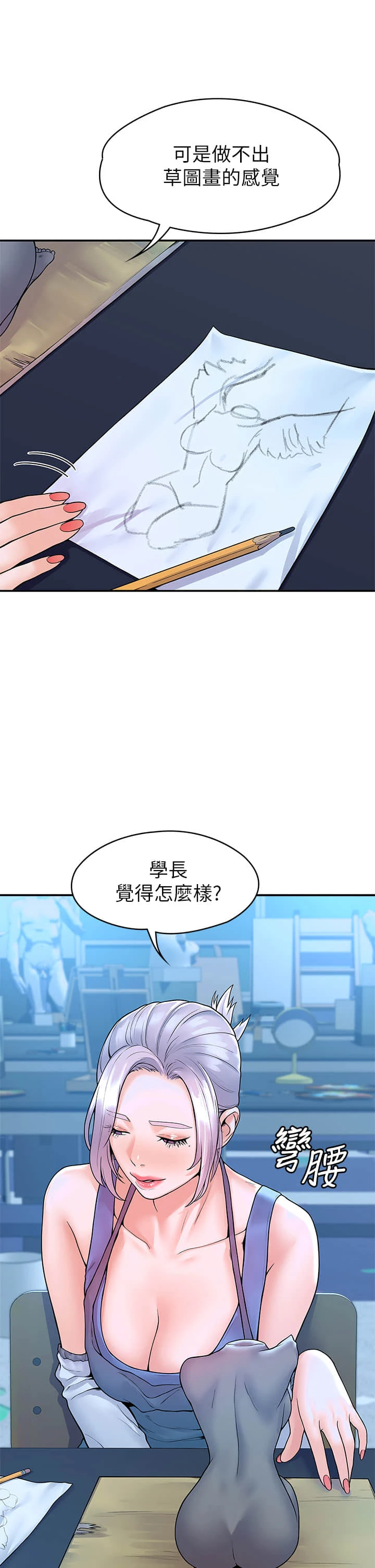 [韩国漫画] 大学棒棒堂 剧情,女学生#[41P]-9