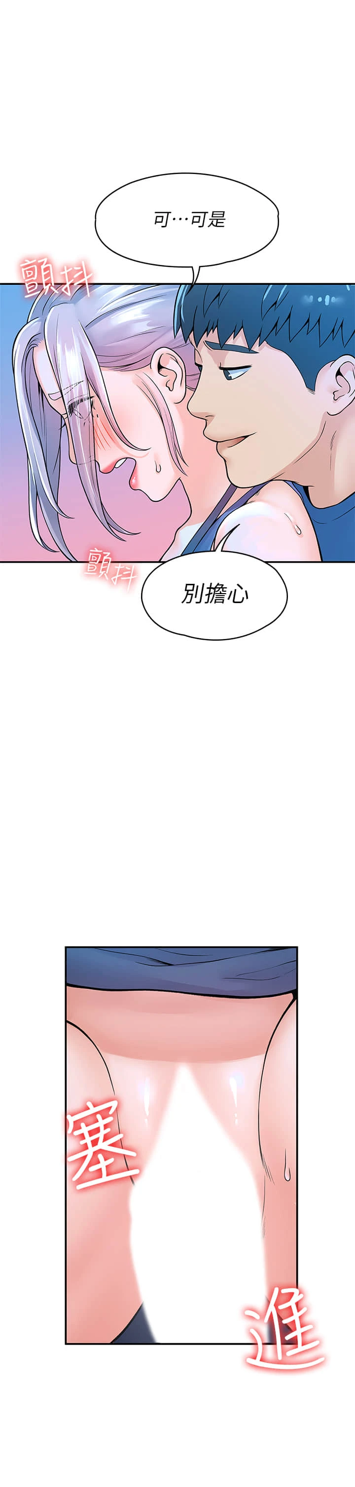 [韩国漫画] 大学棒棒堂 剧情,女学生#[39P]-1
