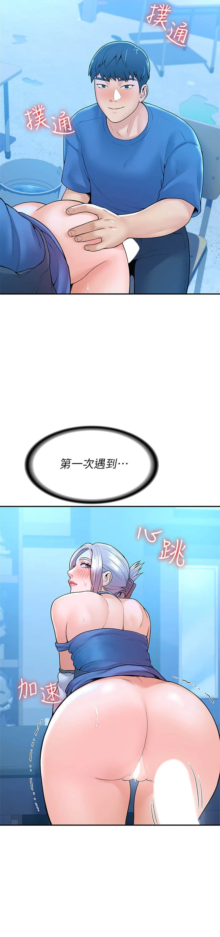 [韩国漫画] 大学棒棒堂 剧情,女学生#[39P]-15