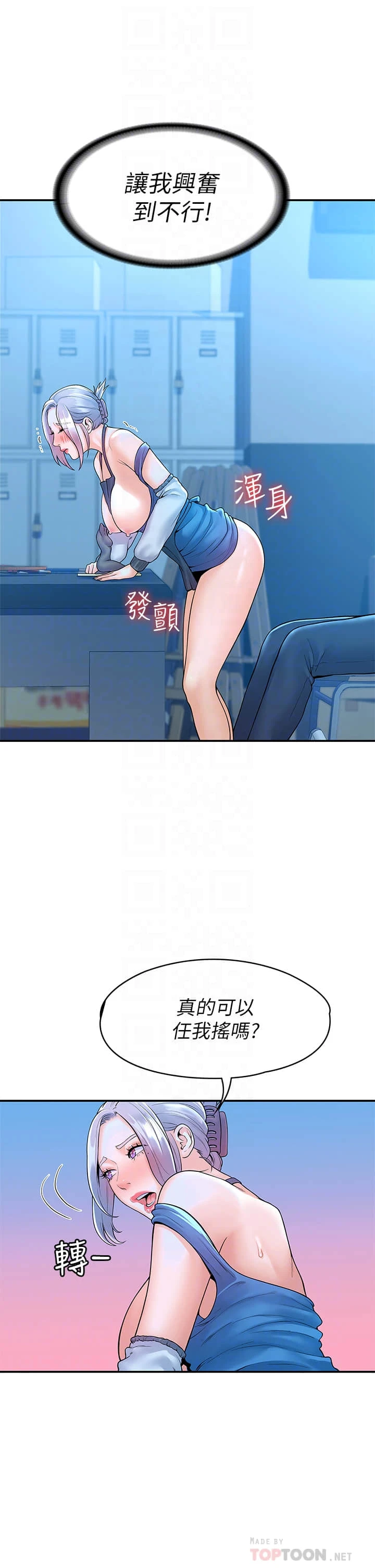 [韩国漫画] 大学棒棒堂 剧情,女学生#[39P]-18