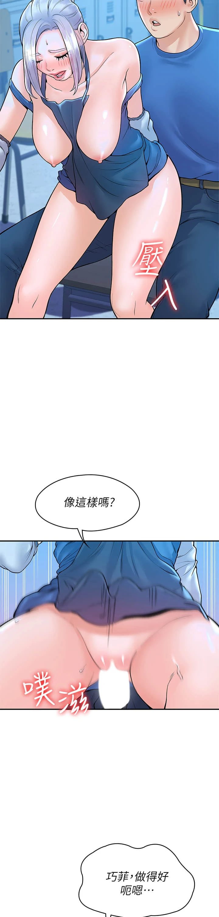[韩国漫画] 大学棒棒堂 剧情,女学生#[39P]-22